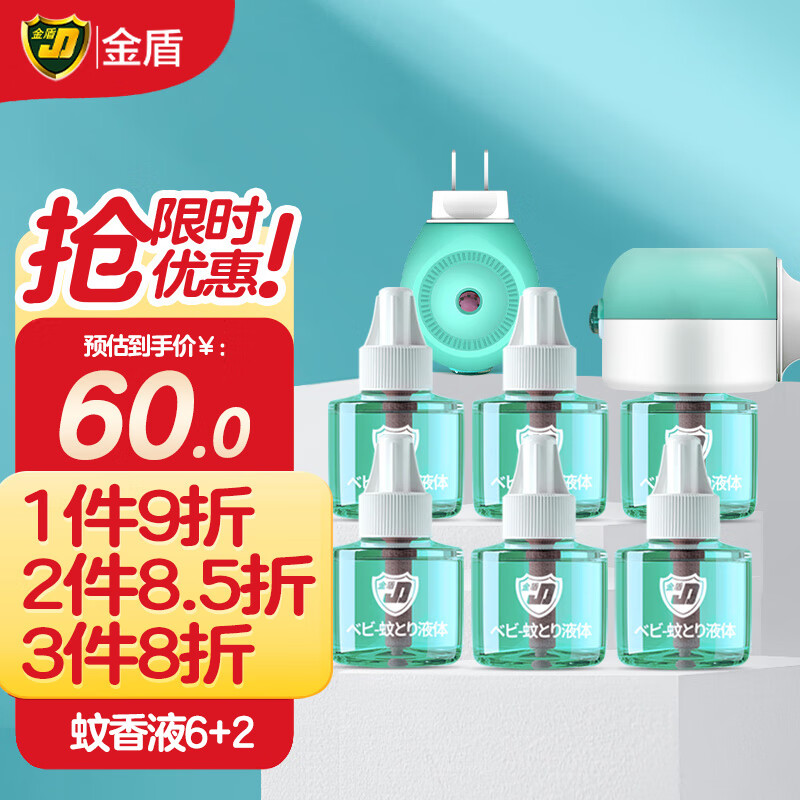 驱蚊用品历史价格和最高价|驱蚊用品价格比较