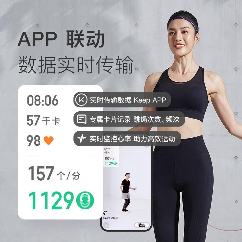 keep智能计数跳绳sr1健身运动无绳负重成人app互联薄荷绿