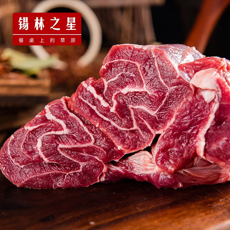 锡林之星内蒙古锡林郭勒正宗锡盟牛肉黄膘牛腱5斤 洪格尔苏木沙窝放养红牛