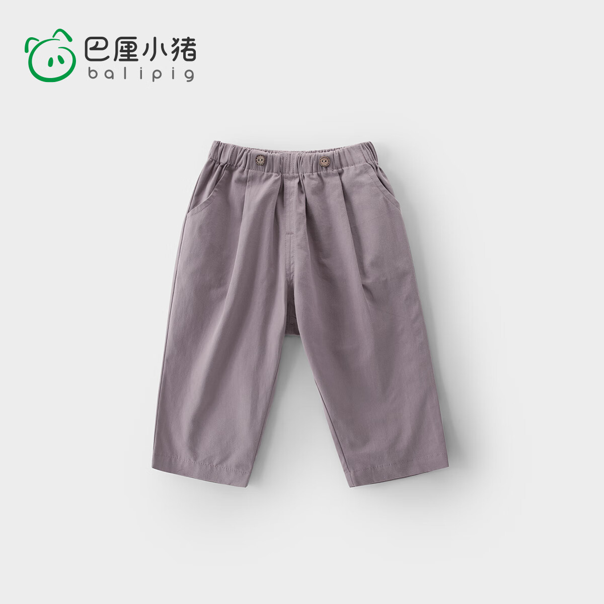 巴厘小猪儿童休闲裤春季宝宝纯棉长裤女童直筒裤婴幼儿春装阔 灰风铃紫 100cm