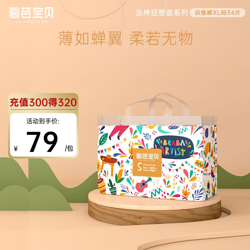 碧芭宝贝丛林狂想曲阳光棉柔软舒适透气加大尿不湿训练裤拉拉裤 XL34片 (12-17kg)怎么看?