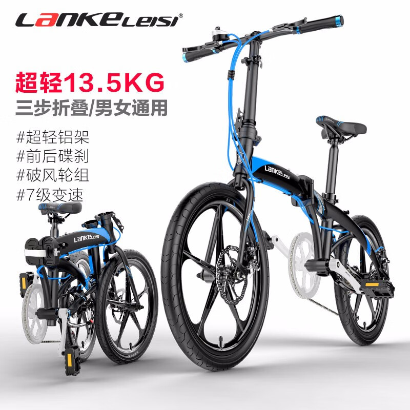 蓝克雷斯（LANKELEISI） 20寸折叠自行车超轻铝合金车架双碟刹7速男女式自行车 QF600铝合金黑蓝色/一体轮
