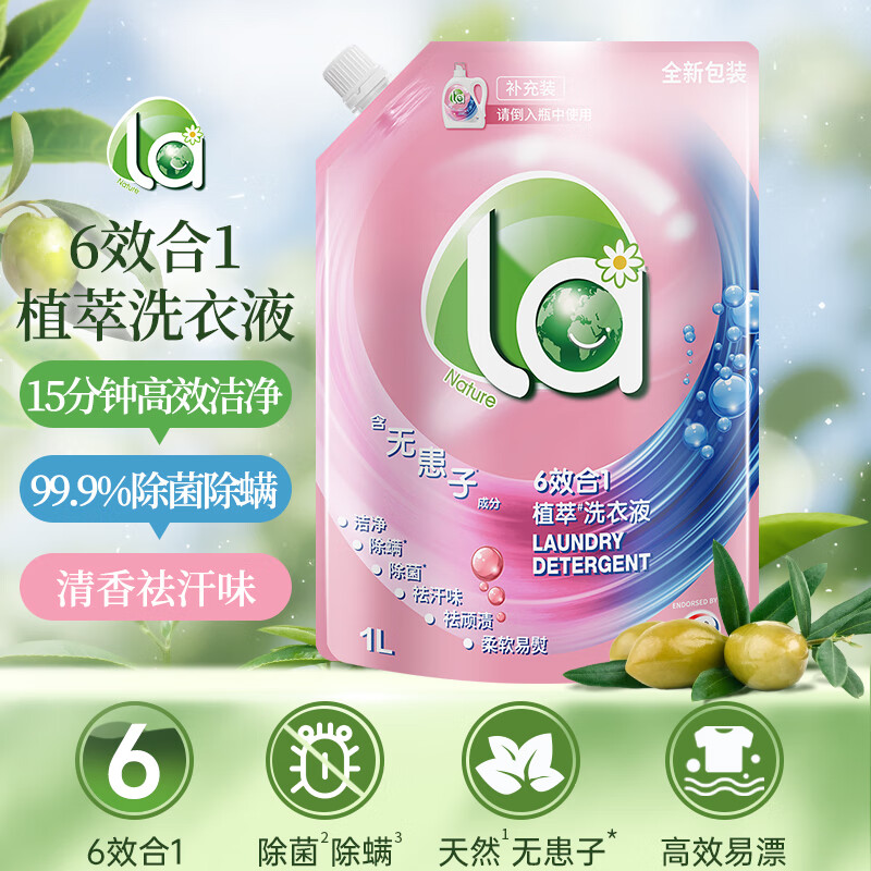 威露士la无患子健康天然有氧洗植萃洗衣液1L袋 除菌除螨6效合1高效清洁