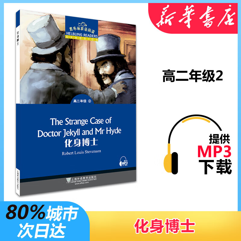 the strange case of doctor jekyll and mr hyde