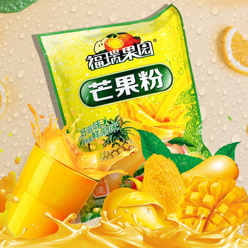 福瑞德 芒果粉 速溶固体饮料果珍特浓果汁粉 1000g/袋