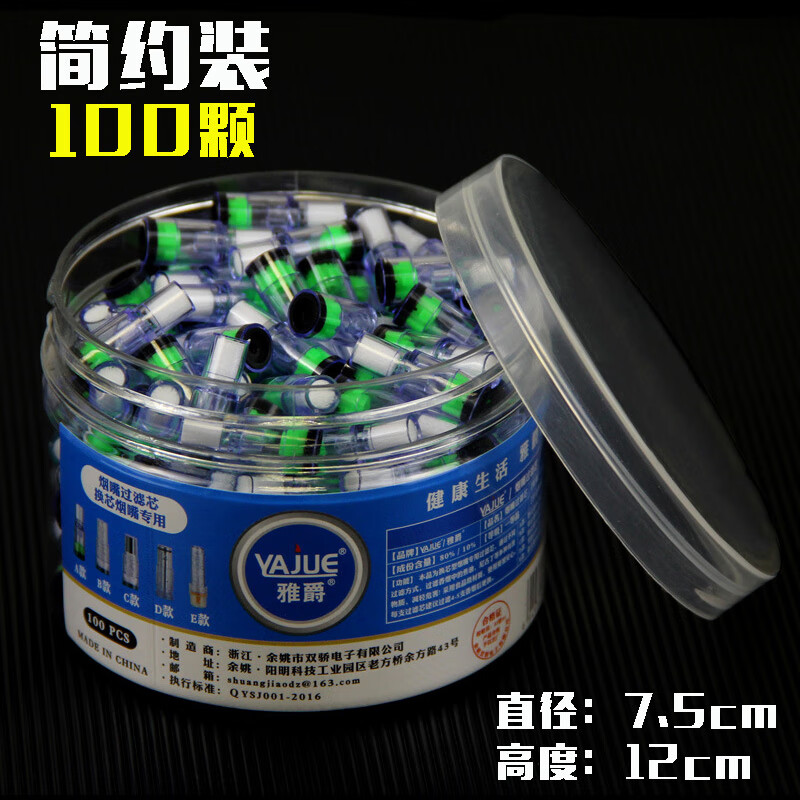 木辞 一次性抛弃型过滤芯和钢制过滤芯可清理烟具配件 一次性抛弃型过滤芯100个