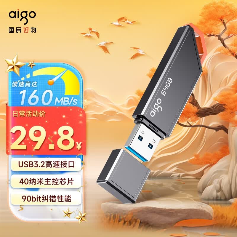 爱国者（aigo）USB3.2 U盘 U331 时尚指示灯设计 轻巧便携 64GB使用感如何?