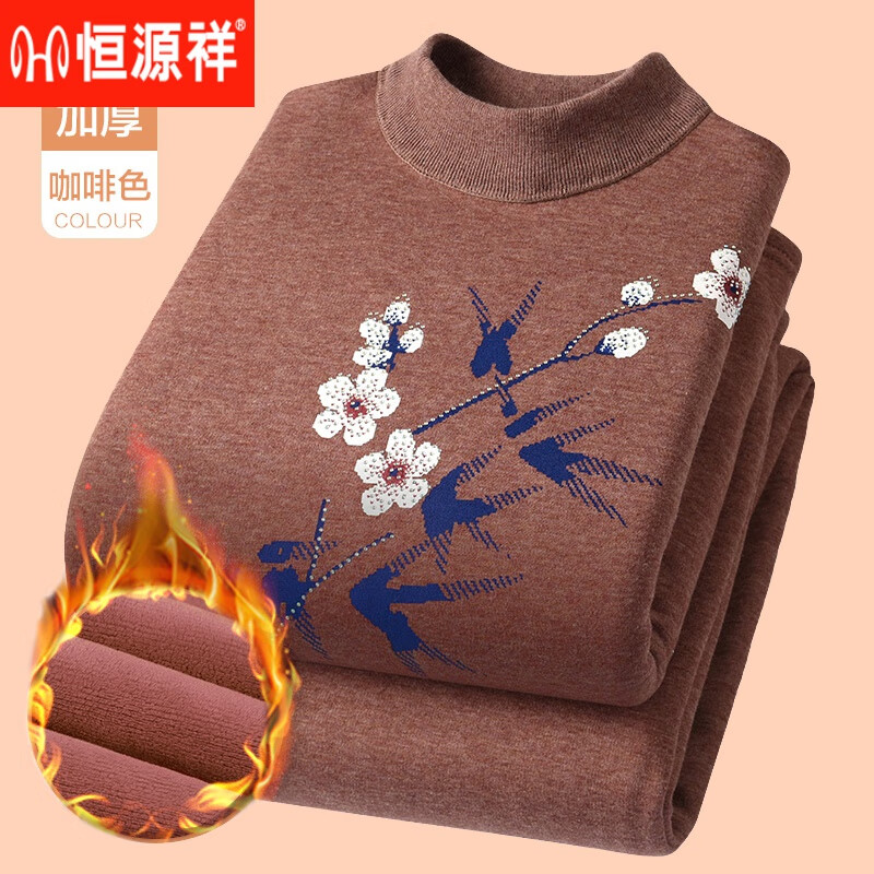 恒源祥女士保暖内衣妈妈冬季防寒加绒加厚套装中老年人大码中高领 咖啡 [升级加绒加厚 超柔密绒]  6XL (190) 【建议155斤180斤】