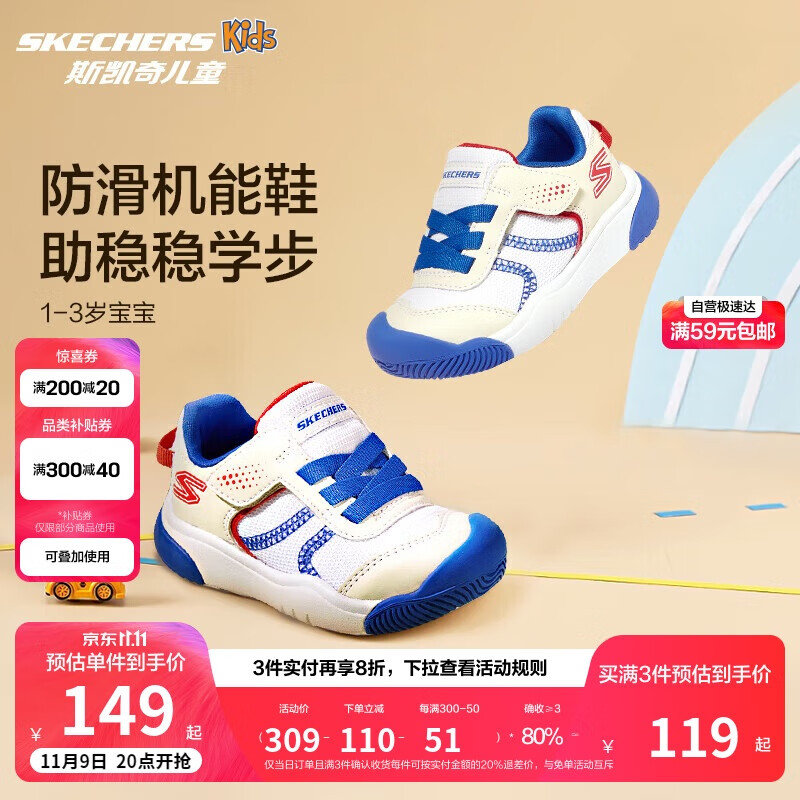 Skechers斯凯奇幼童鞋男童护脚学步鞋魔术贴小童运动鞋407321N NAT自然色