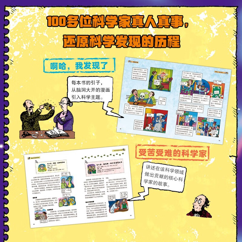可怕的科学-漫画版：地球探索篇（19册）暑假阅读暑假课外书课外暑假自主阅读暑期假期读物详情图
