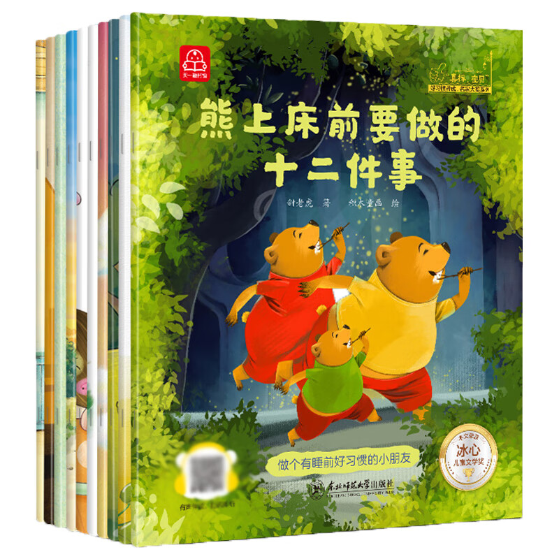 适合3-4-5-6-8岁彩图注音版绘本书籍 幼儿图画书小邋遢鬼 共10册真棒