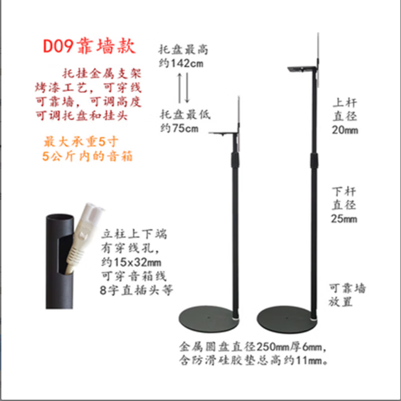 JEQLO通用于索三尼星HW-Q930B/Q990B/RS3S/5/9500/SA-Z9R音响A9支架HT-S40R环绕落地S500RF哈丶曼30B S93一对支架通用黑色