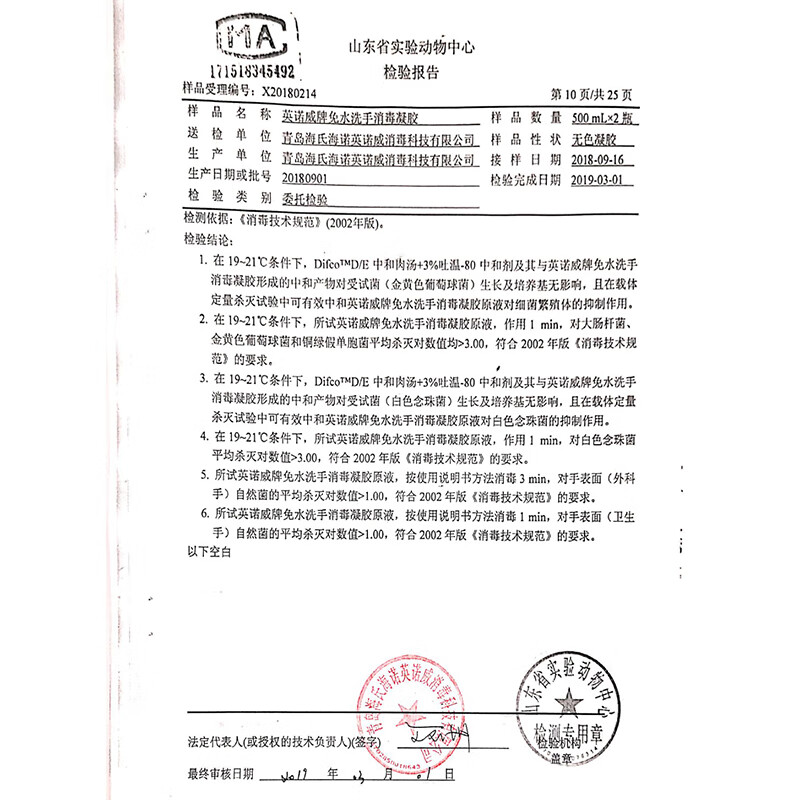 海氏海诺 儿童免洗洗手液 75%酒精乙醇 便携免水洗手液消毒液消毒凝胶 挂式60ml*3小瓶（粉色火烈鸟款）