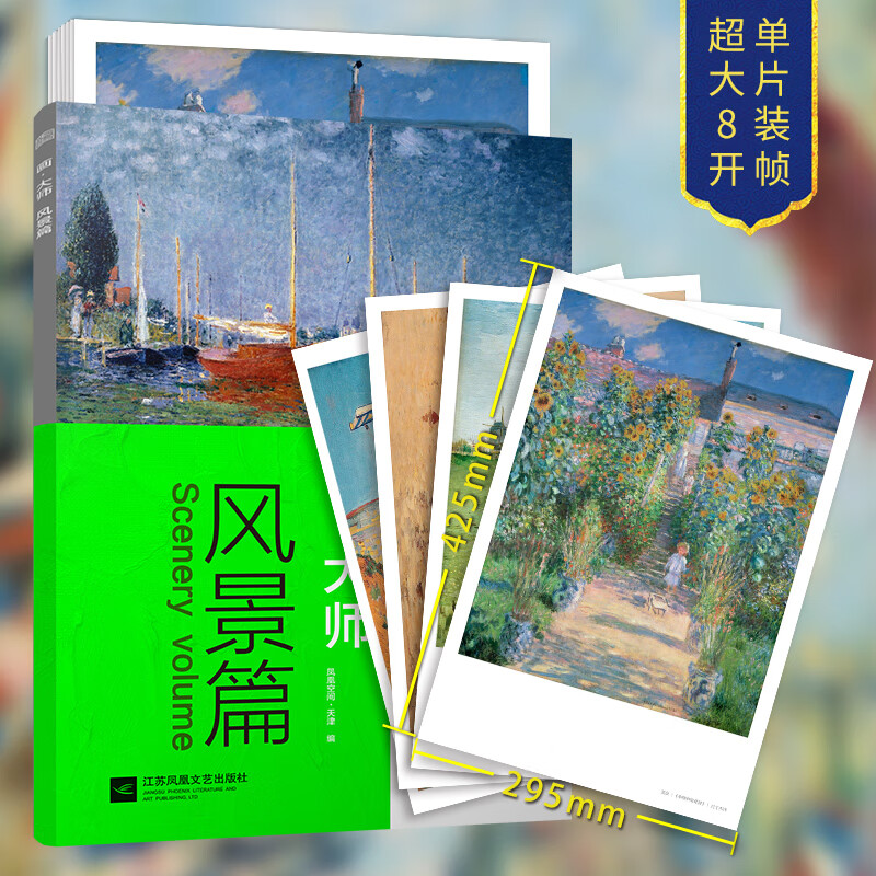 临摹装饰图册工艺美术艺术西方美术绘画作品集油画欣赏画册美术技法