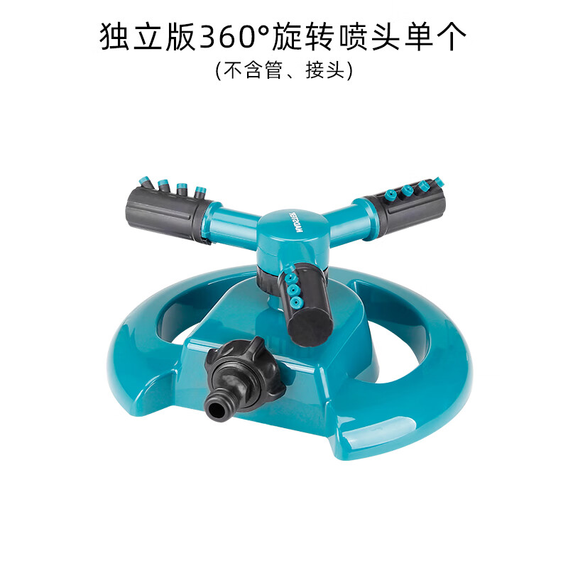 耐德斯特(nadster)花园360度自动旋转喷洒喷淋喷头菜园浇水草坪灌溉