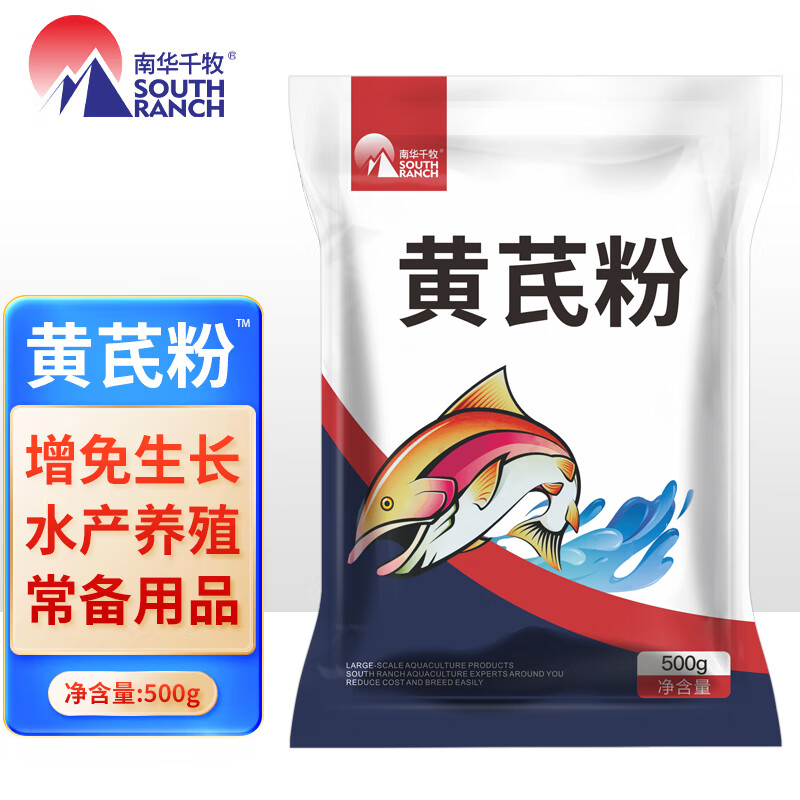 南华千牧 黄芪预混料鱼用水产养殖鱼虾蟹蛙类龟鳖海参用饲料添加剂