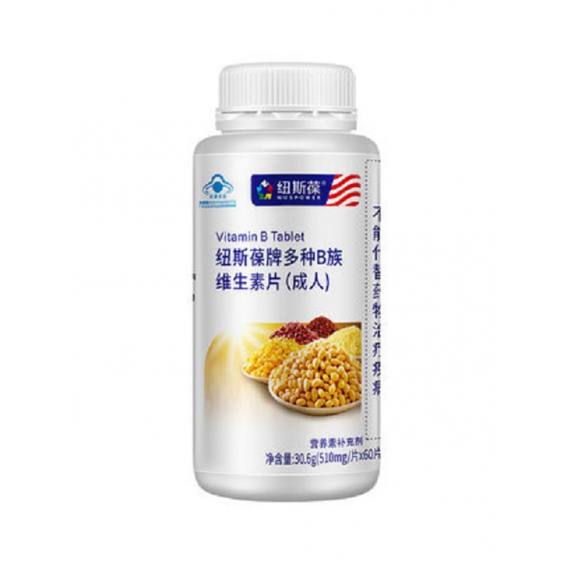 纽斯葆牌多种b族维生素片(成人) 510mg*60片/瓶 维生素 b族