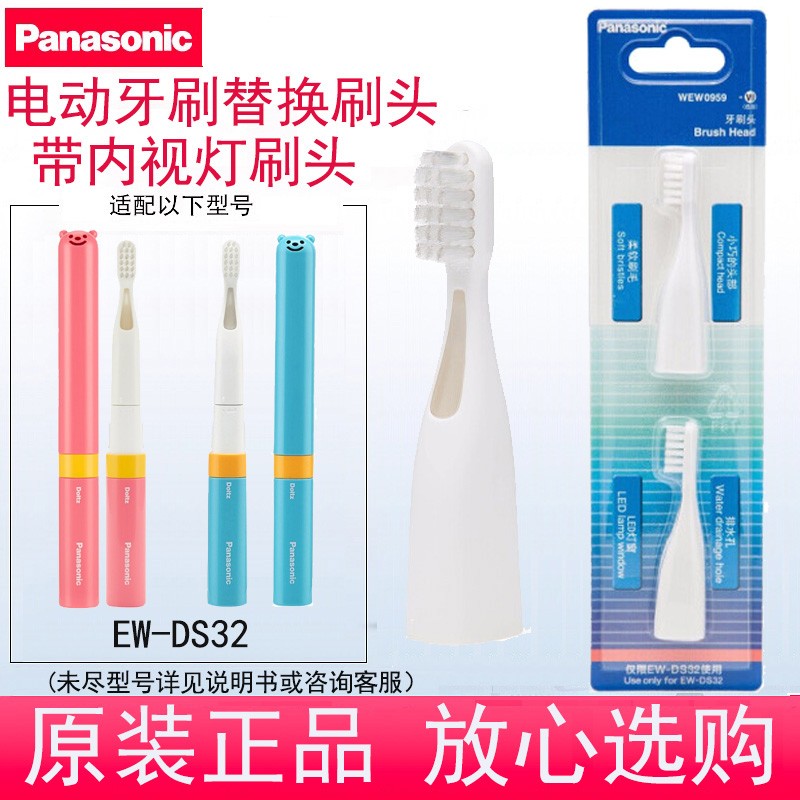 松下（Panasonic）儿童电动牙刷EW-DS32替换刷头WEW0959-W 白色 2只装