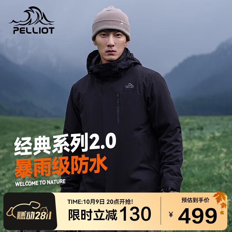 伯希和Pelliot冲锋衣男女三合一情侣外套户外防风防水登山服夹克11340105黑L
