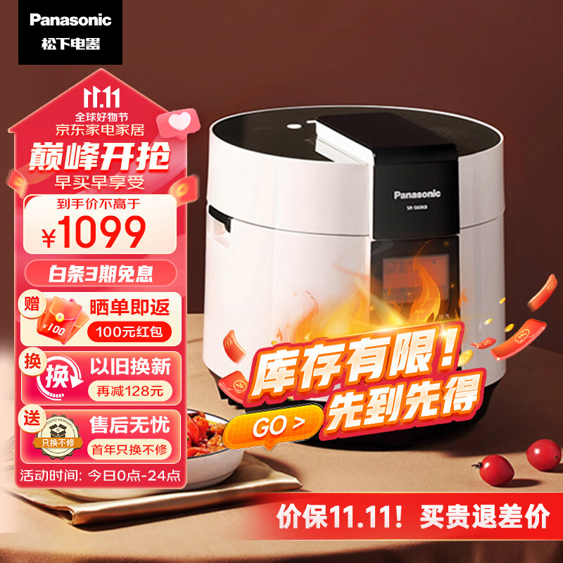 松下（Panasonic）6L电压力锅 智能高压锅 电压锅 多功能能压力煲 电饭锅 智能预约 SR-S60K8怎么样,好用不?