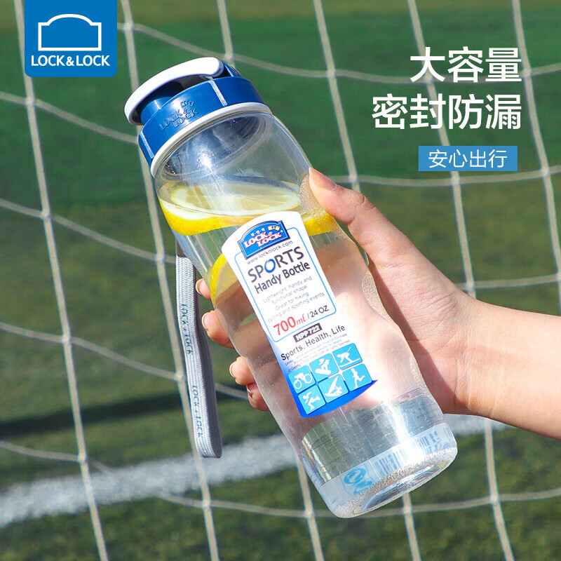 乐扣乐扣（LOCK&LOCK） 便携式大容量防漏塑料杯运动水杯塑料壶700ML透明HPP722使用感如何?