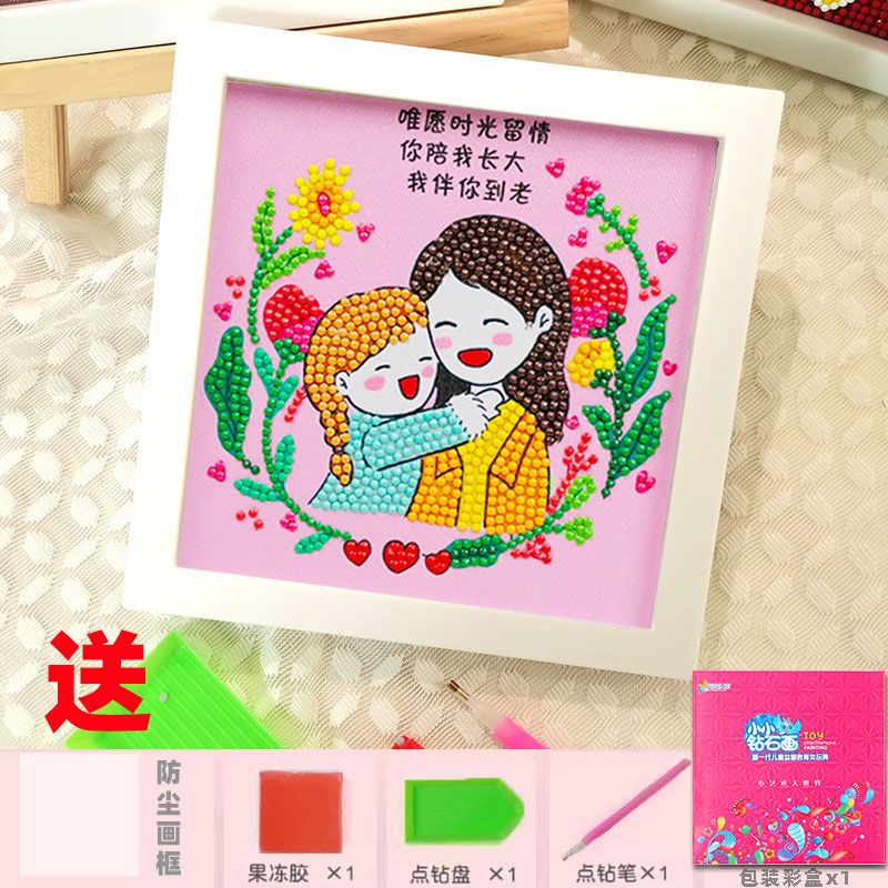 母亲节手工材料包幼儿园2024新款礼物送妈妈儿童手工diy制作材料包