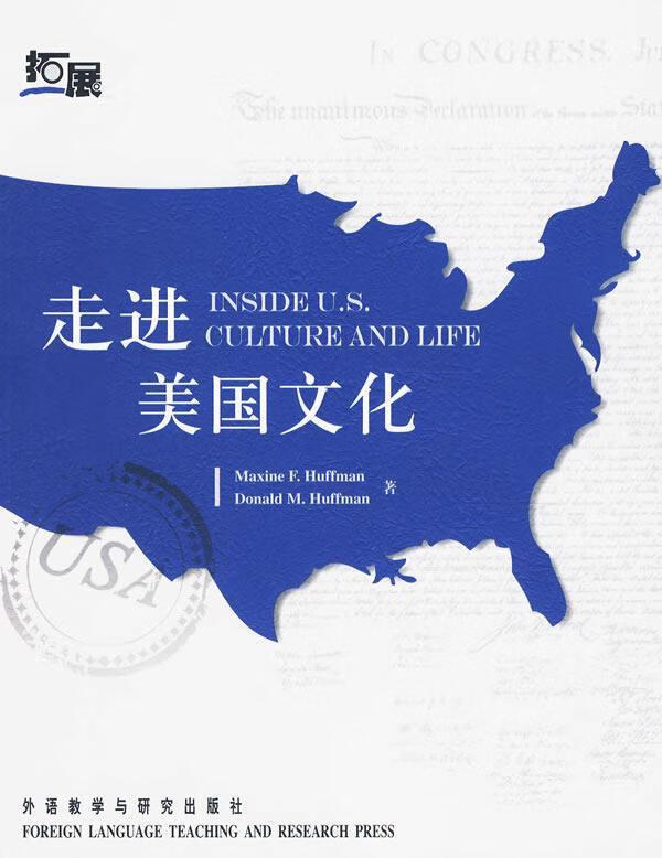 走进美国文化【,放心购买】
