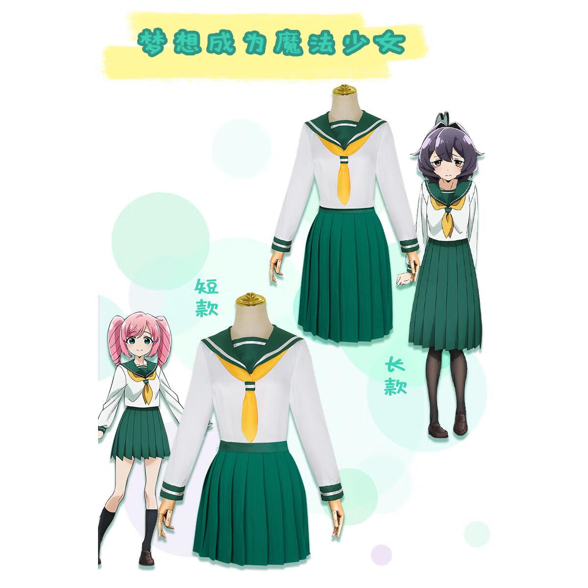 mud高档梦想成为魔法少女cos 和泉风花古贺葵jk萌娘长裙cosplay动漫