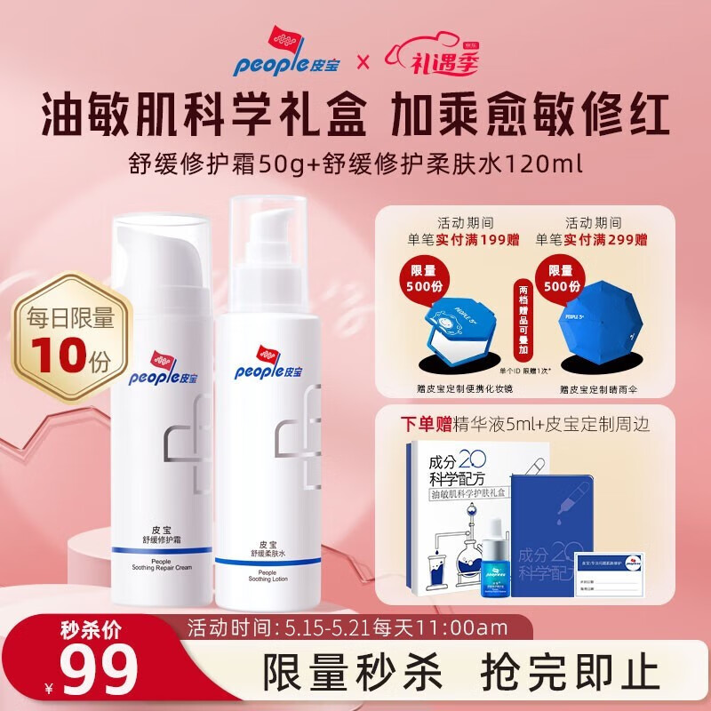 怎么查看套装礼盒历史价格|套装礼盒价格比较