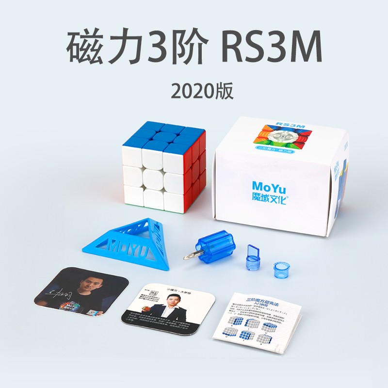 魔域文化魔方教室魅龙三阶魔方磁力版RS3M魅龙2345阶磁力顺滑竞速比赛玩具 RS3M 三阶磁力彩