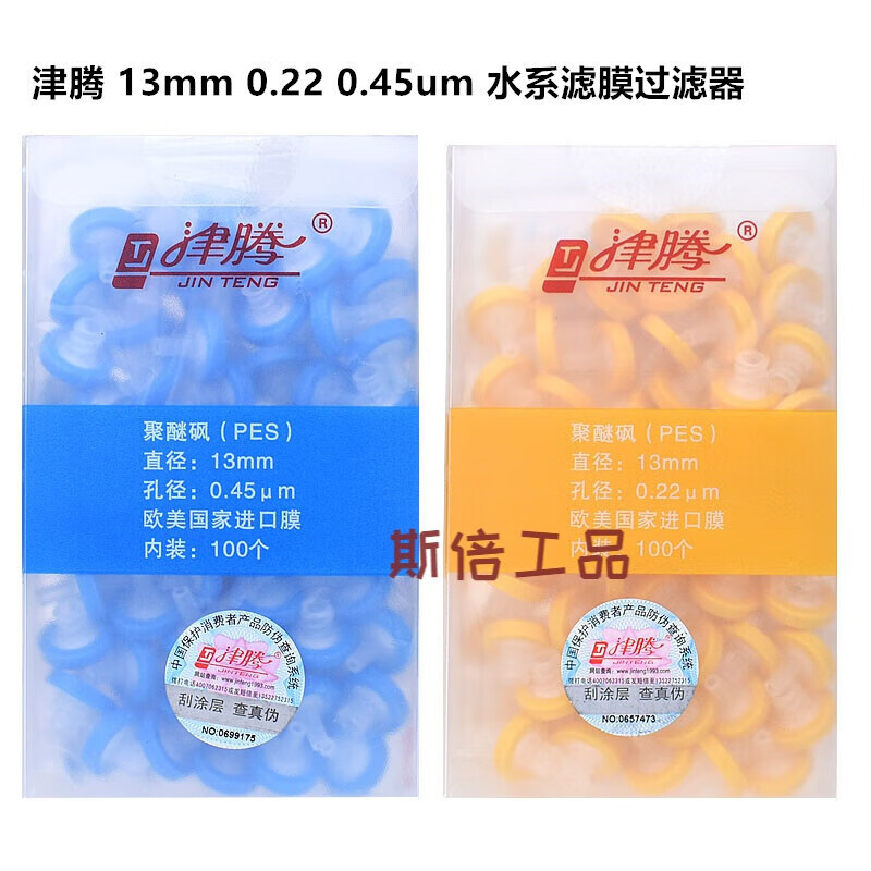 针式过滤器微孔滤膜一次性过滤头水系pes尼龙有机0.22 0.45um 13*0.