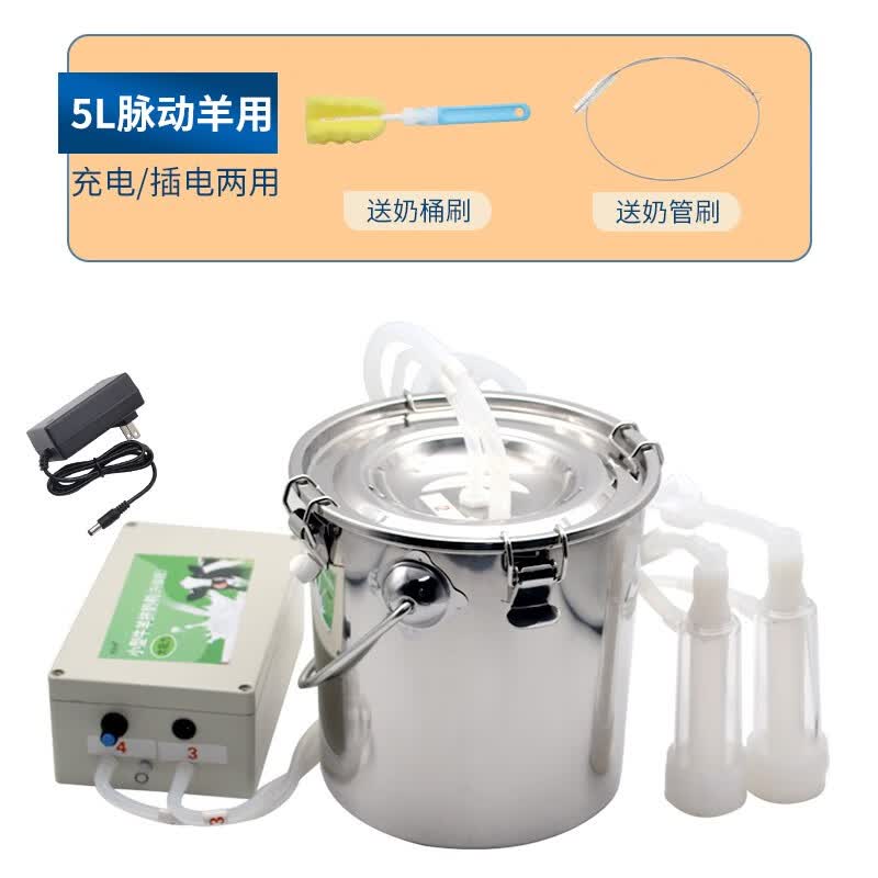 牧多多 牛羊吸奶器 小型家用奶牛奶羊挤奶器 5L不锈钢桶电动脉冲可调速 10斤脉动羊用（充插两用款）高性价比高么？