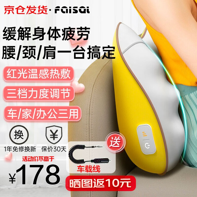 FAISEI腰部按摩器靠垫腰椎腰肌劳损全身揉捏按摩仪颈部背部按摩枕办公生日中秋节礼品送长辈送男女友礼物 【有线款-大地灰】3档按摩+红光热敷+8颗按摩珠