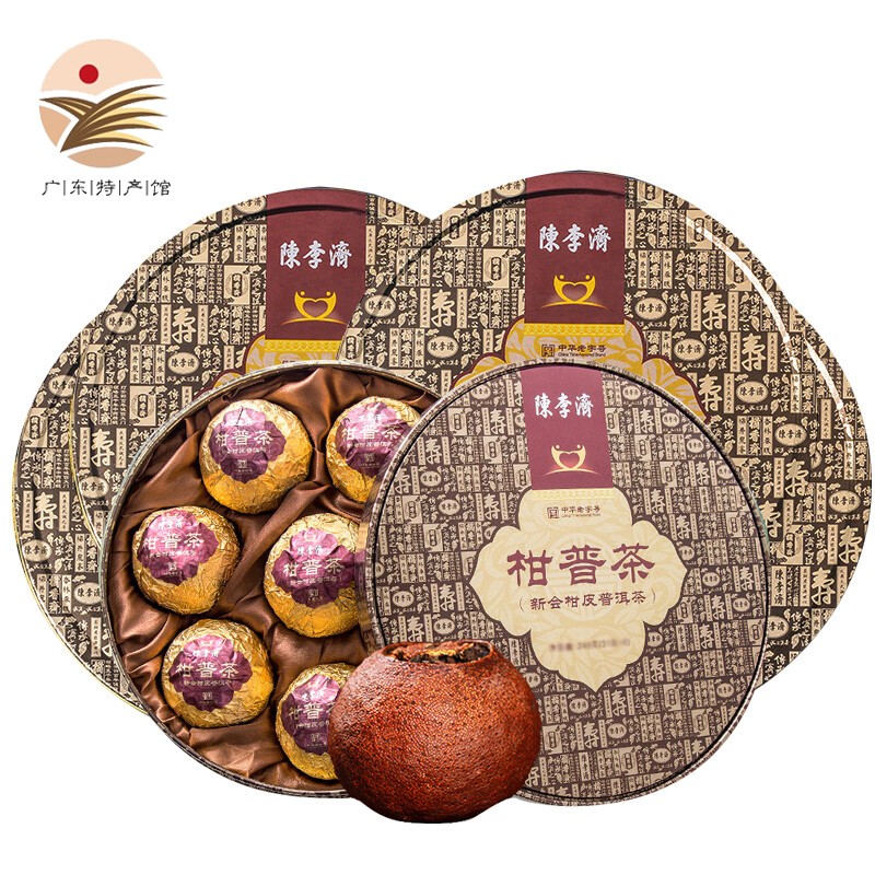 陈李济 柑普茶 新会区陈皮茶 桔普洱礼盒 熟普茶叶 8颗装248g*5盒