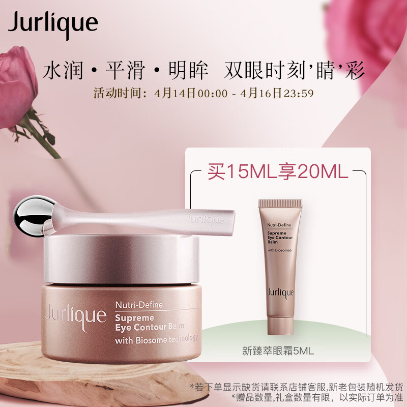 眼霜眼部价格波动查询|眼霜眼部价格历史