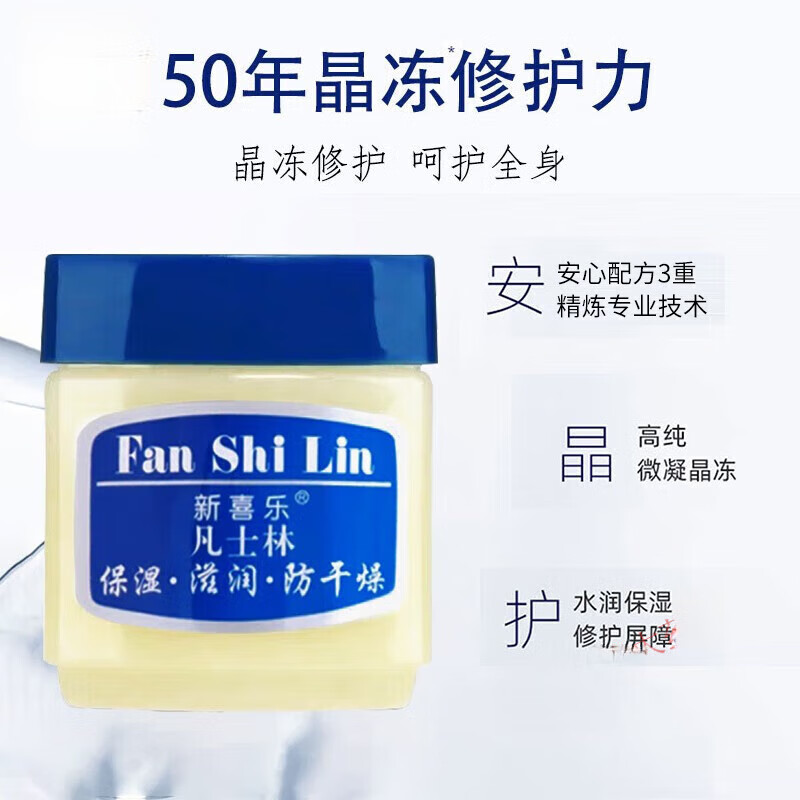凡士林 維生素e乳官方 凡士林護手霜 凡士林潤膚霜手膜 強力型45克凡士林 強力型45克凡士林 2盒裝