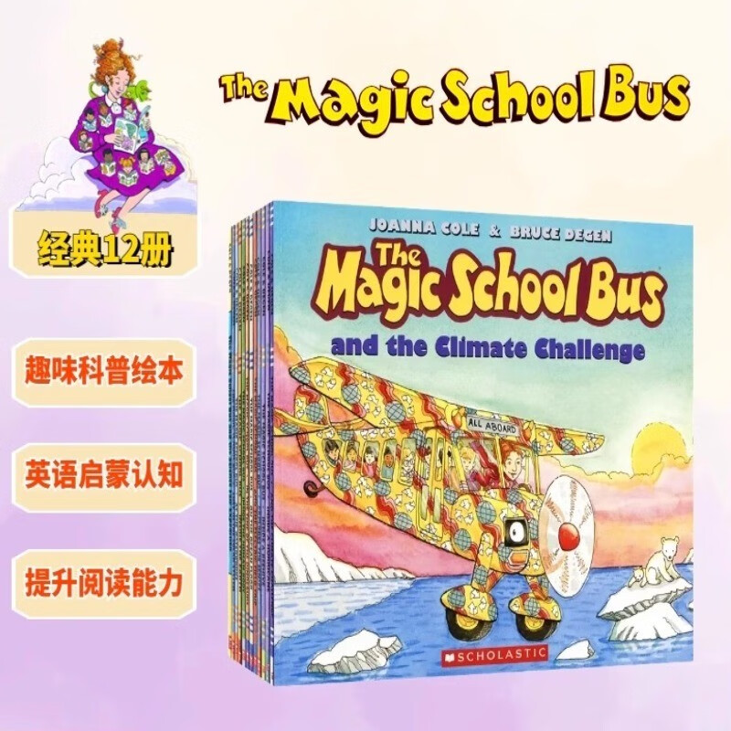 神奇校车经典版绘本1-12册 Magic School Bus 英文原版  儿童科普百科绘本 蓝思700+ 漫画故事书 桥梁书  6-15岁美国学乐出版社 618 小学教辅