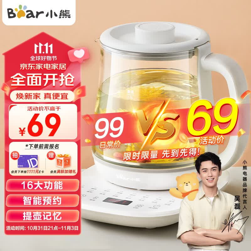 小熊（Bear）养生壶 煮茶器 烧水壶 煮茶壶 多段保温迷你玻璃花茶壶 智能恒温电热水壶1.5L YSH-D15V7电水壶使用感如何?