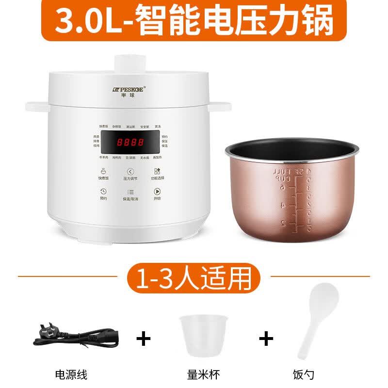 半球电压力锅家用1-2人电高压锅3人不粘锅全自动多功能电饭煲 1l 白色