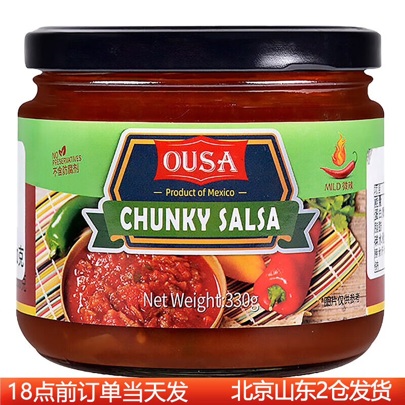 OUSA 欧萨 莎莎酱330g 墨西哥鸡肉卷taco塔可salsa蘸玉米片番茄辣椒 莎莎酱330g  微辣