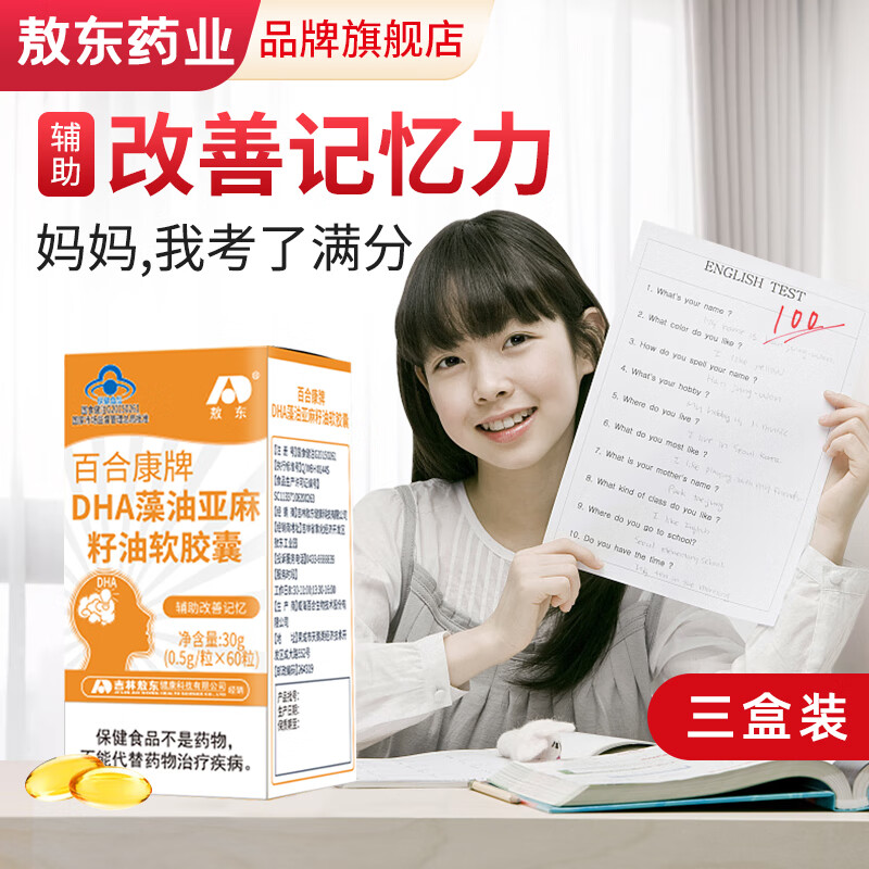 查DHA鱼肝油最低价格用什么软件|DHA鱼肝油价格走势图