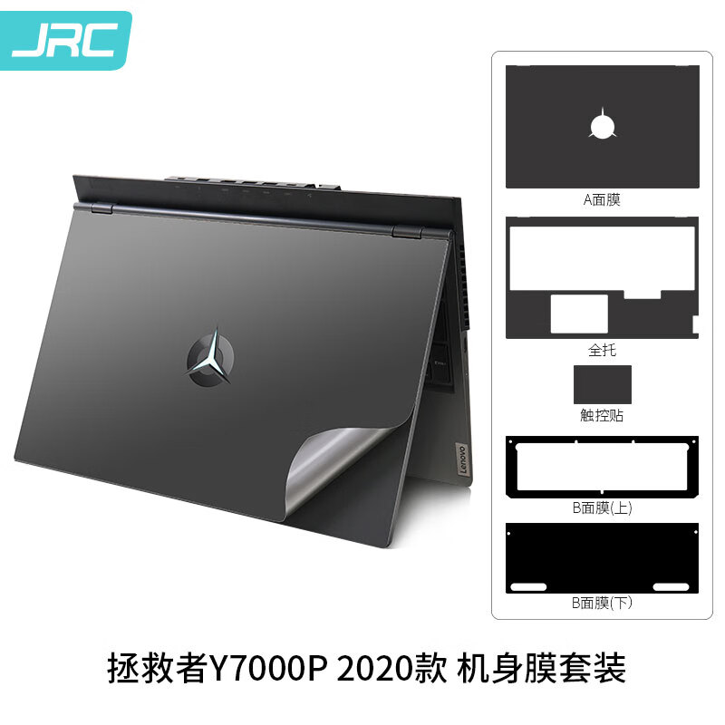 JRC 2020款联想拯救者Y7000P R7000P 15.6英寸笔记本机身贴膜 电脑外壳贴纸抗磨损易贴不残胶全套保护膜 黑色