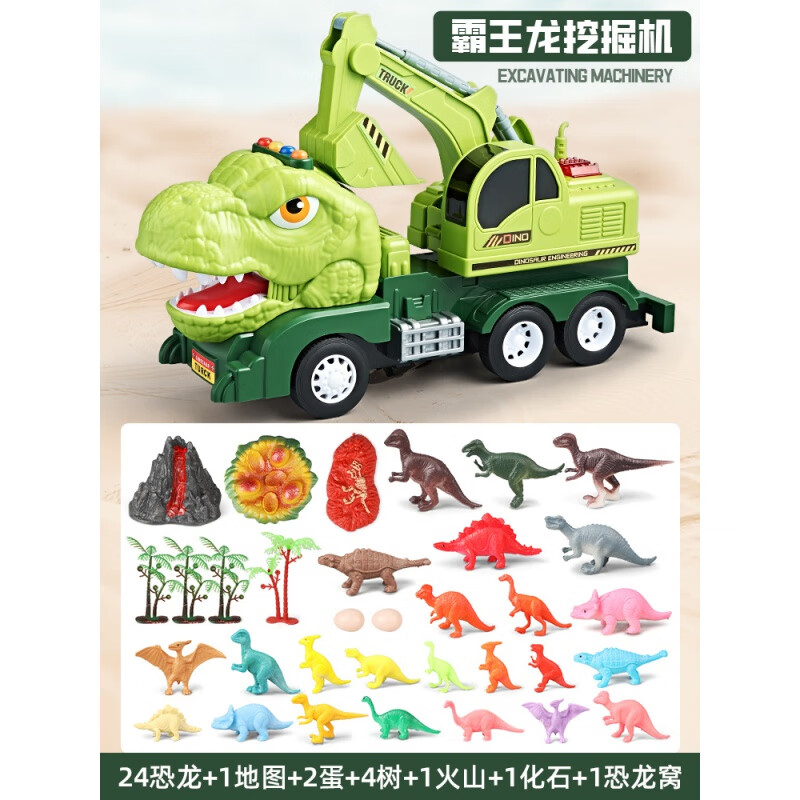 皓乐爽儿童霸王恐龙挖掘机玩具车工程车小汽车挖机挖土车三3岁4男孩 霸王龙挖掘机(故事|音乐)+恐龙34