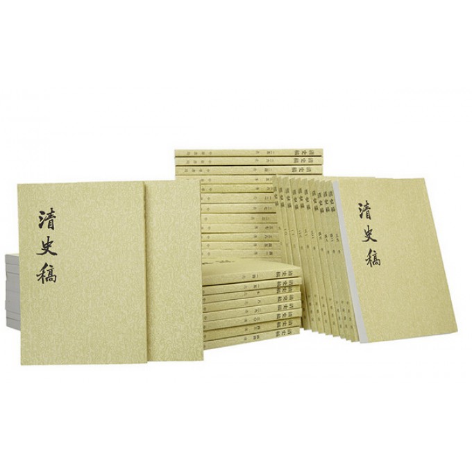 清史稿 共48册 繁体竖版 清史稿全套 赵尔巽等撰 以纪传体正史体裁记录中国封建王朝的历史 中国古代历史中华书局出版 正版书籍
