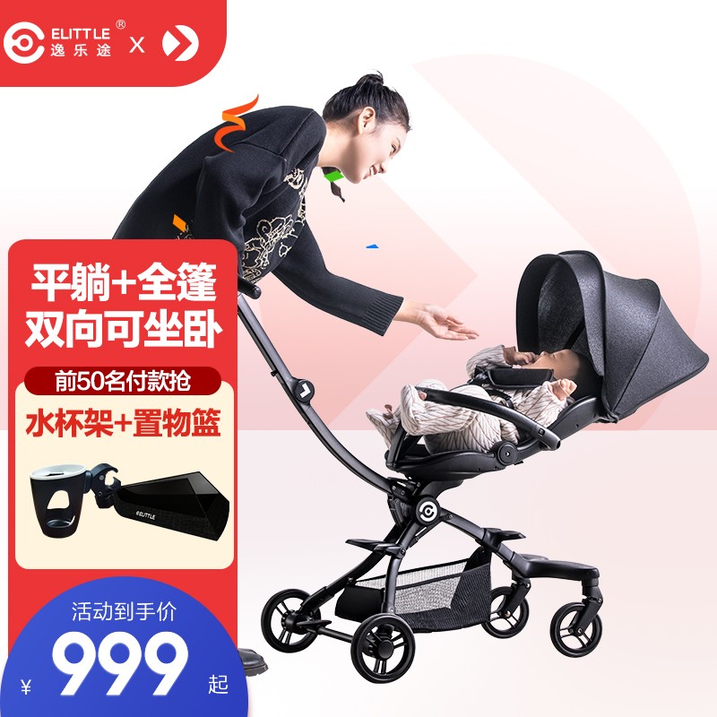 逸乐途elittile 遛娃神器 360°旋转双向婴儿推车可坐可躺轻便折叠儿童宝宝手推车溜娃神车 典雅黑-预售至3月21日