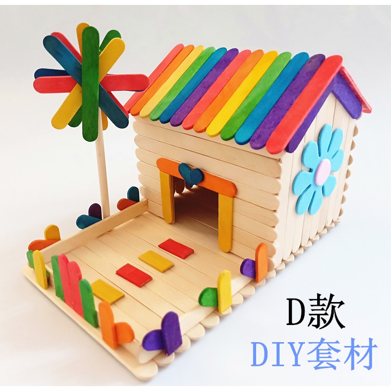 雪糕棒雪糕棍房子diy手工制作模型套材幼儿园手工作业废物利用 风车