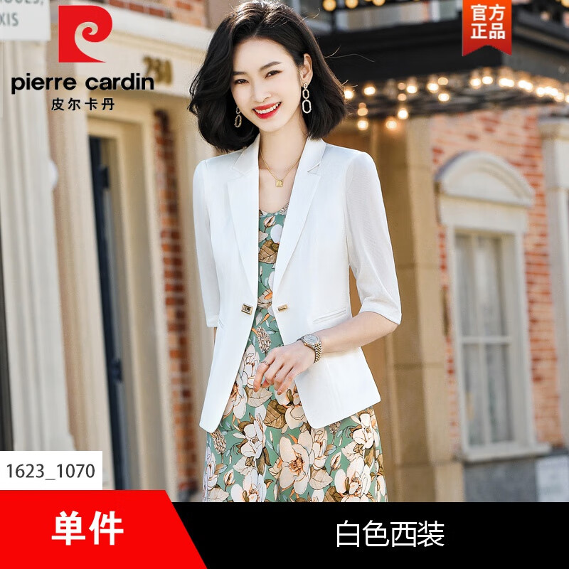 皮尔卡丹（pierre cardin）白色小西装外套女夏薄款短款气质小个子中袖雪纺西服连衣裙两针织 单件白色西装 S (适合80~89斤)