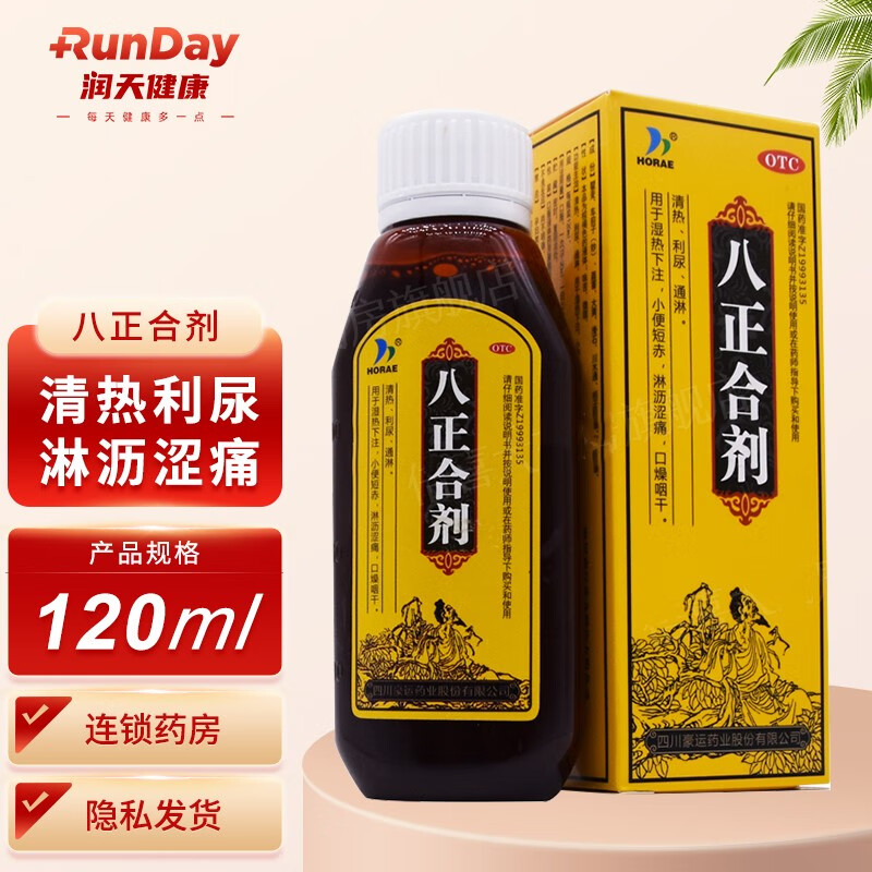 horae 八正合剂 120ml 清热利尿通淋用于湿热下注小便短赤淋沥涩痛口
