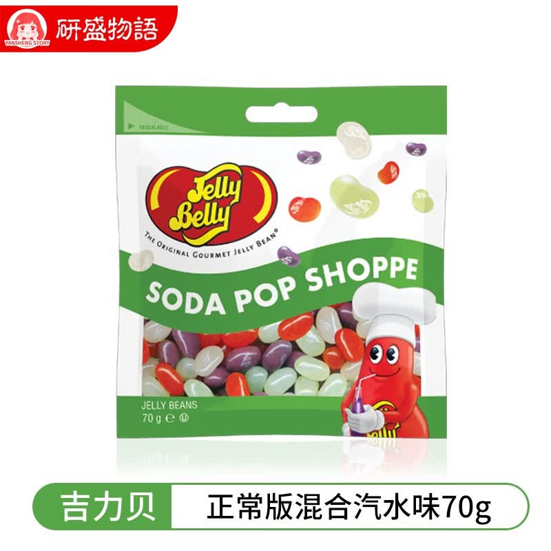吉力贝(jellybelly) 哈利波特怪味豆 整蛊整人恶搞进口零食雷根糖果