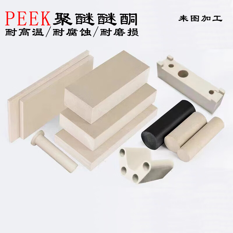 AL本色PEEK板进口劳士领peek棒加纤PEEK板防静电聚醚醚酮棒加工定制 （批量定制）请与客服联系